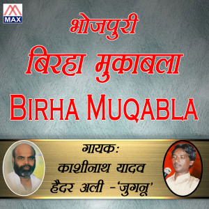 ดาวน์โหลดและฟังเพลง Hindu Dharm Ka Kalank พร้อมเนื้อเพลงจาก Kashi Nath Yadav