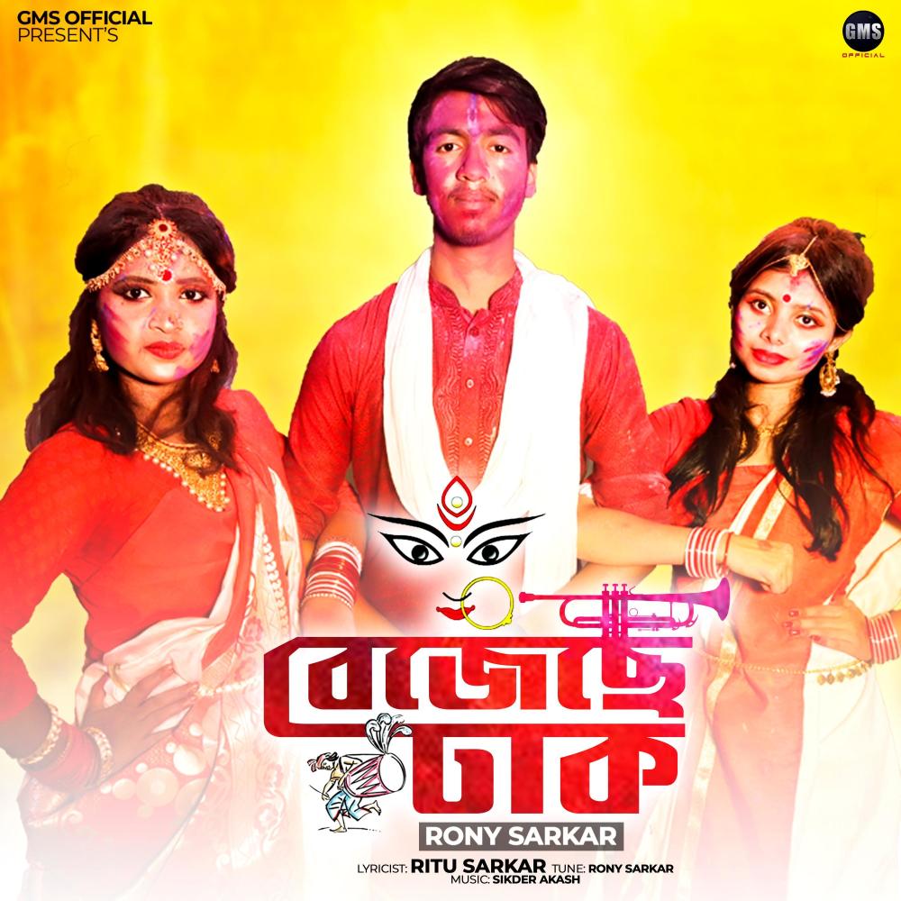 Bejeche Dhak (feat. Rony Sarkar)