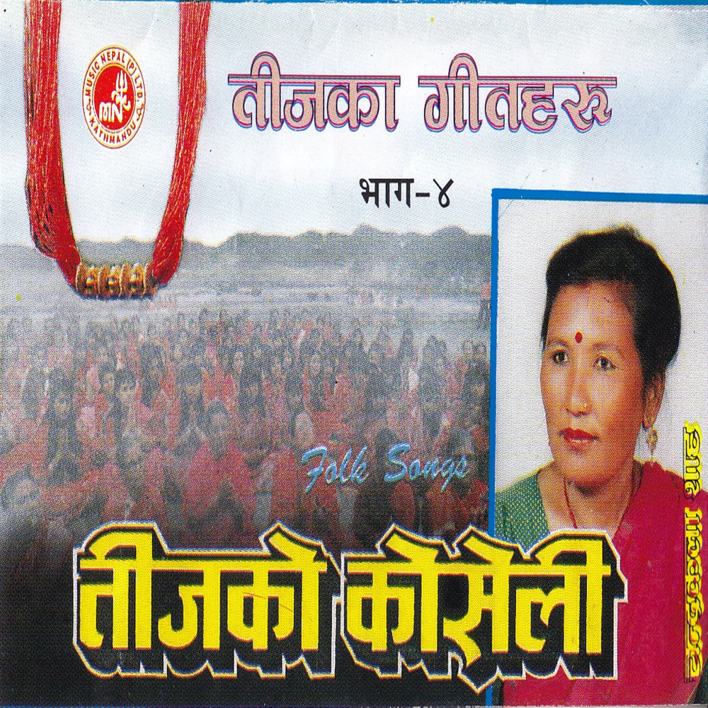 Daju Ra Bhai