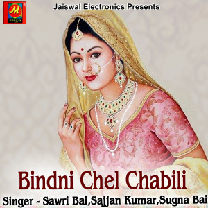 Listen to Chori Patli Kamar Lachkaye song with lyrics from Sawri Bai