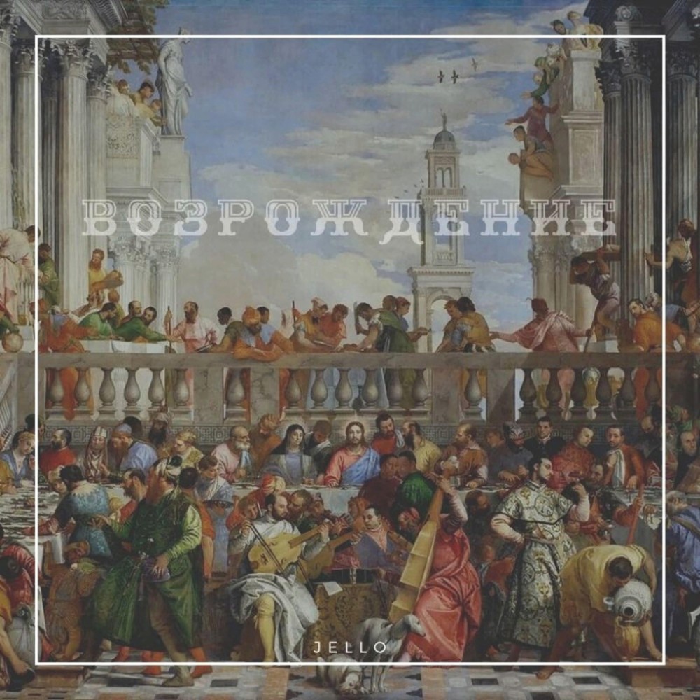 Moshpit (Explicit)