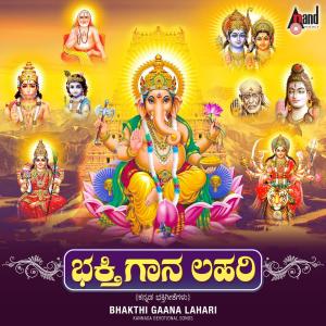 收听S. P. Balasubrahmanyam的Samaja Varagamana歌词歌曲