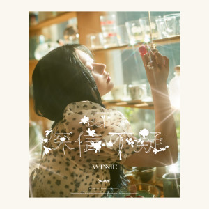 ดาวน์โหลดและฟังเพลง 深信不疑 พร้อมเนื้อเพลงจาก 火箭少女101紫宁