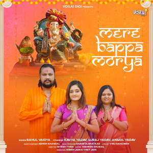 Listen to Mere Bappa Morya song with lyrics from Rahul Vaidya