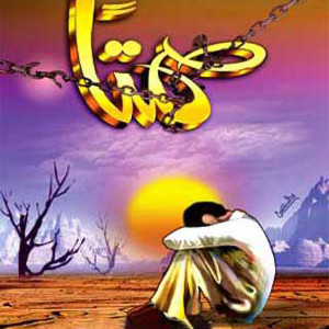 Listen to Ya Ummi song with lyrics from Ahmed Bukhatir