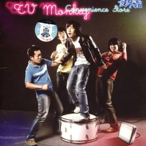 Listen to 世界 song with lyrics from 便利商店