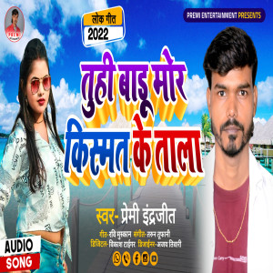 Album Tuhi Badu Kismat Ke Tala from Premi Indrajit