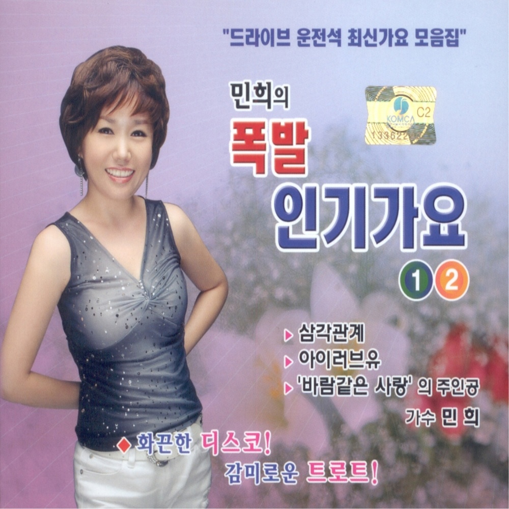 초대