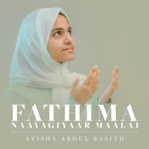 Album Fathima Naayagiyaar Maalai from Ayisha Abdul Basith