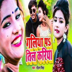 Album Galiya P Til Kariya oleh Rohan Singh