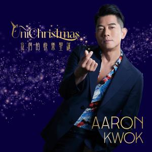 Album 我們的快樂聖誕 oleh Aaron Kwok