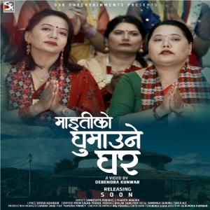 Listen to Maitiko Gumaune Ghar song with lyrics from Sharmila Gurung