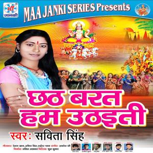 Listen to Jaldi Darshan Dikhai song with lyrics from Savita Singh