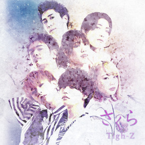 อัลบัม Sakura ศิลปิน Tigh-Z