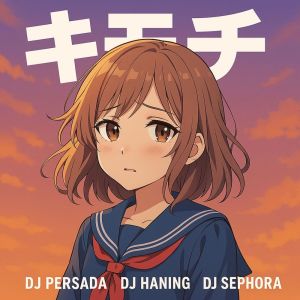 DJ Persada的專輯キモチ