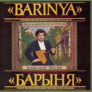 ดาวน์โหลดและฟังเพลง I Will Go To The Swift Flowing River / I Am Sitting On A Stone พร้อมเนื้อเพลงจาก Alexander Illitch Eppler