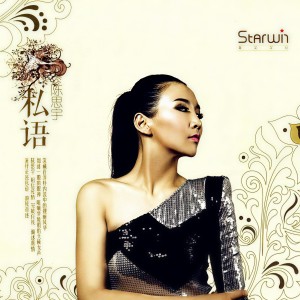 收聽陳思宇的夜空中最亮的星歌詞歌曲