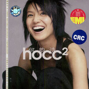 อัลบัม Hocc2 ศิลปิน 何韵诗