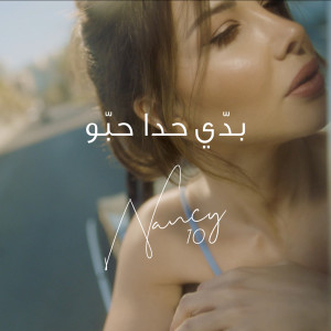 Album Baddi Hada Hebbou from Nancy Ajram