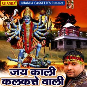 收聽Diwesh Singh Kundan的Jai Mata Di歌詞歌曲