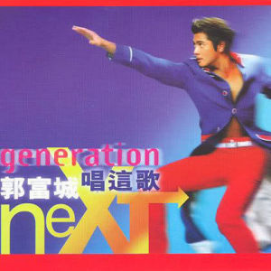 ดาวน์โหลดและฟังเพลง Duo De Ni พร้อมเนื้อเพลงจาก 郭富城