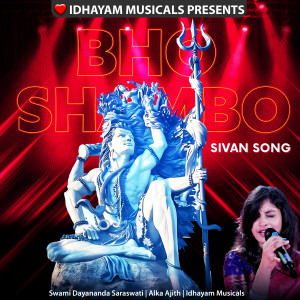 ดาวน์โหลดและฟังเพลง Bho Shambo Ft.Alka Ajith (Live) พร้อมเนื้อเพลงจาก IDHAYAM MUSICALS