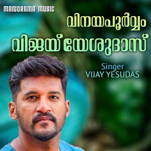 Album Vinayapoorvam Vijay Yesudas oleh Vijay Yesudas