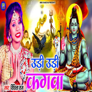 Listen to Udi Udi Kagava song with lyrics from Rishita Raj