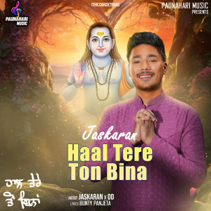 收聽DD的Haal Tere Ton Bina歌詞歌曲