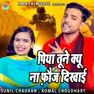 Listen to Piya Tune Kyo Na Foj Dikhai song with lyrics from Sunil Chauhan