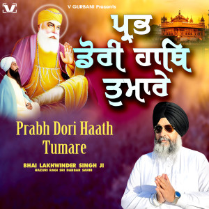 Album Prabh Dori Haath Tumare from 