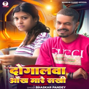 Listen to Dogalwa Aankh Mare Sakhi song with lyrics from Bhaskar Pandey