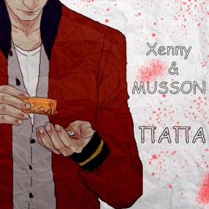 ดาวน์โหลดและฟังเพลง ПАПА (Explicit) พร้อมเนื้อเพลงจาก Xenny