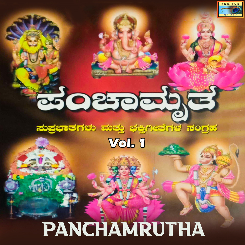 Bhagyalakshmi Siddhalskhmi