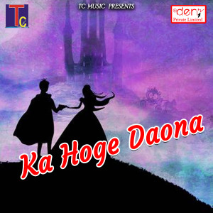 ดาวน์โหลดและฟังเพลง Duniya La Amar Badiye พร้อมเนื้อเพลงจาก Vinay Kumar