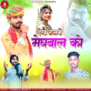Album Dekh Rutbo Meghwal Ko from 