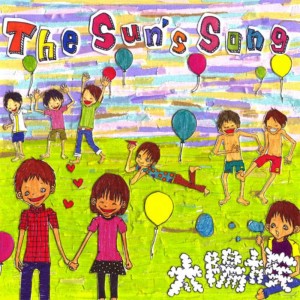 收聽太陽族的Happy Time歌詞歌曲
