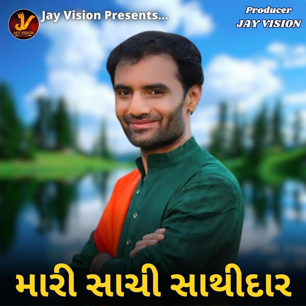 Mari Sachi Sathidar