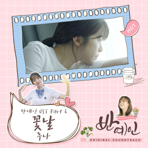 ดาวน์โหลดและฟังเพลง Falling Flowers(Inst.) พร้อมเนื้อเพลงจาก LUNA