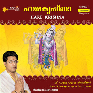 Mohandas的專輯Hare Krishna