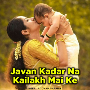 Listen to Javan Kadar Na Kailakh Mai Ke song with lyrics from Poonam Sharma
