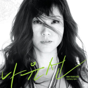 Listen to Paper Tiger song with lyrics from 나윤선