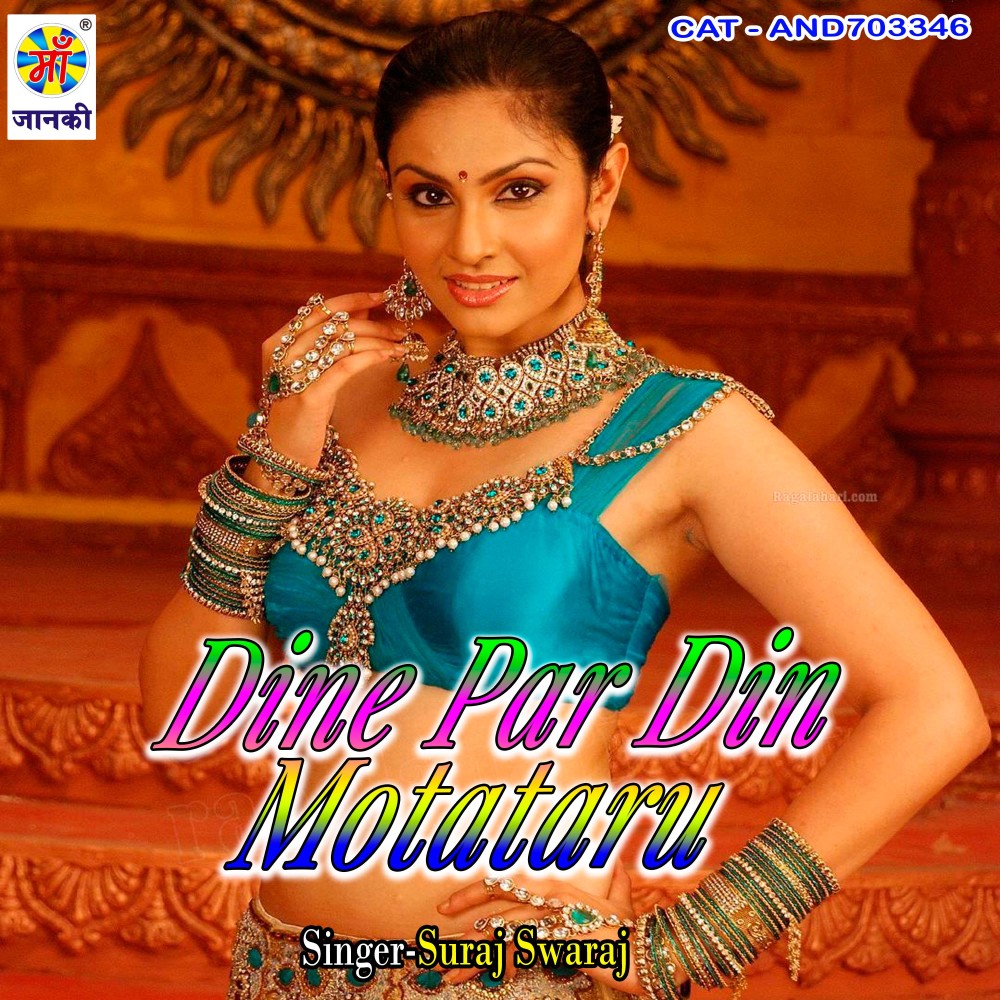 Dine Par Din Motataru