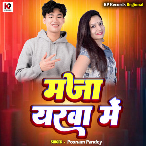 Listen to Maza Yarwa Me song with lyrics from Poonam Pandey
