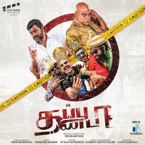 收听Hariharasudhan的Thiruttu Pasanga歌词歌曲