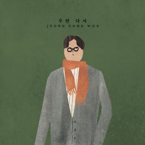 Album We will again from 정동원
