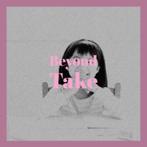 Listen to Teenagers Eye song with lyrics from Carms Blin