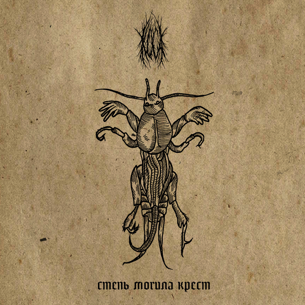 Степь