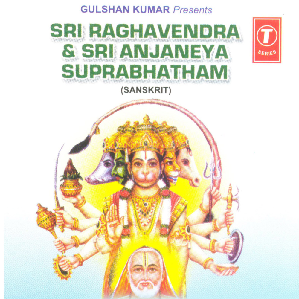 Rama Nama (Song)