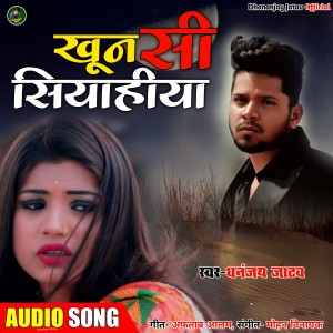 Listen to Khun Si Siyahiya (Hindi) song with lyrics from Dhananjay Jatav